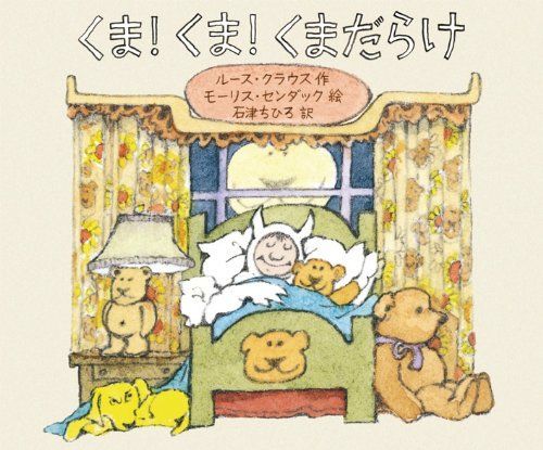 らくまくま 抱きつきアニマル/くまのマックス-3(W520×D400×H680