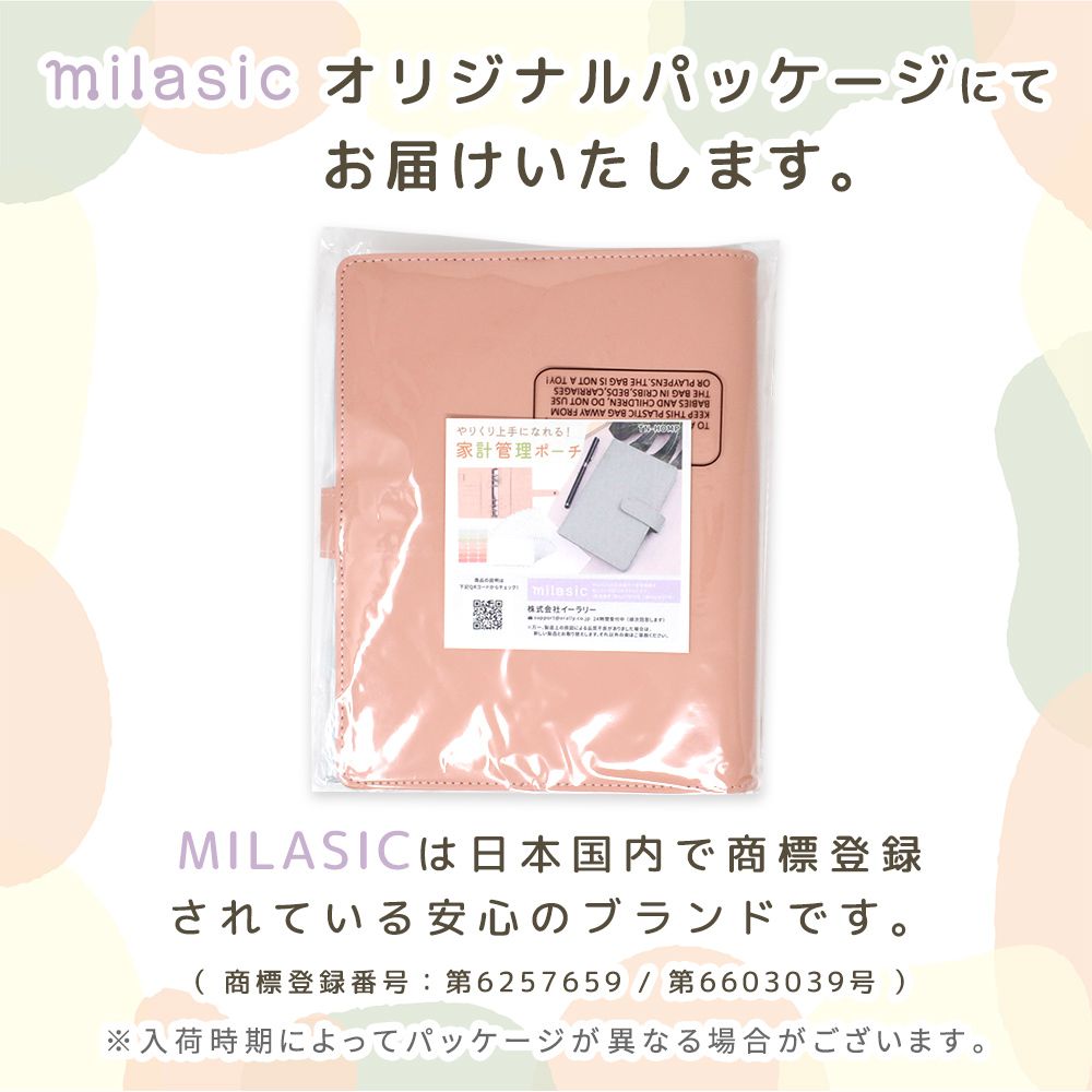 MILASIC公式】 家計管理 ポーチ リフィル 6穴 ファイル かわいい