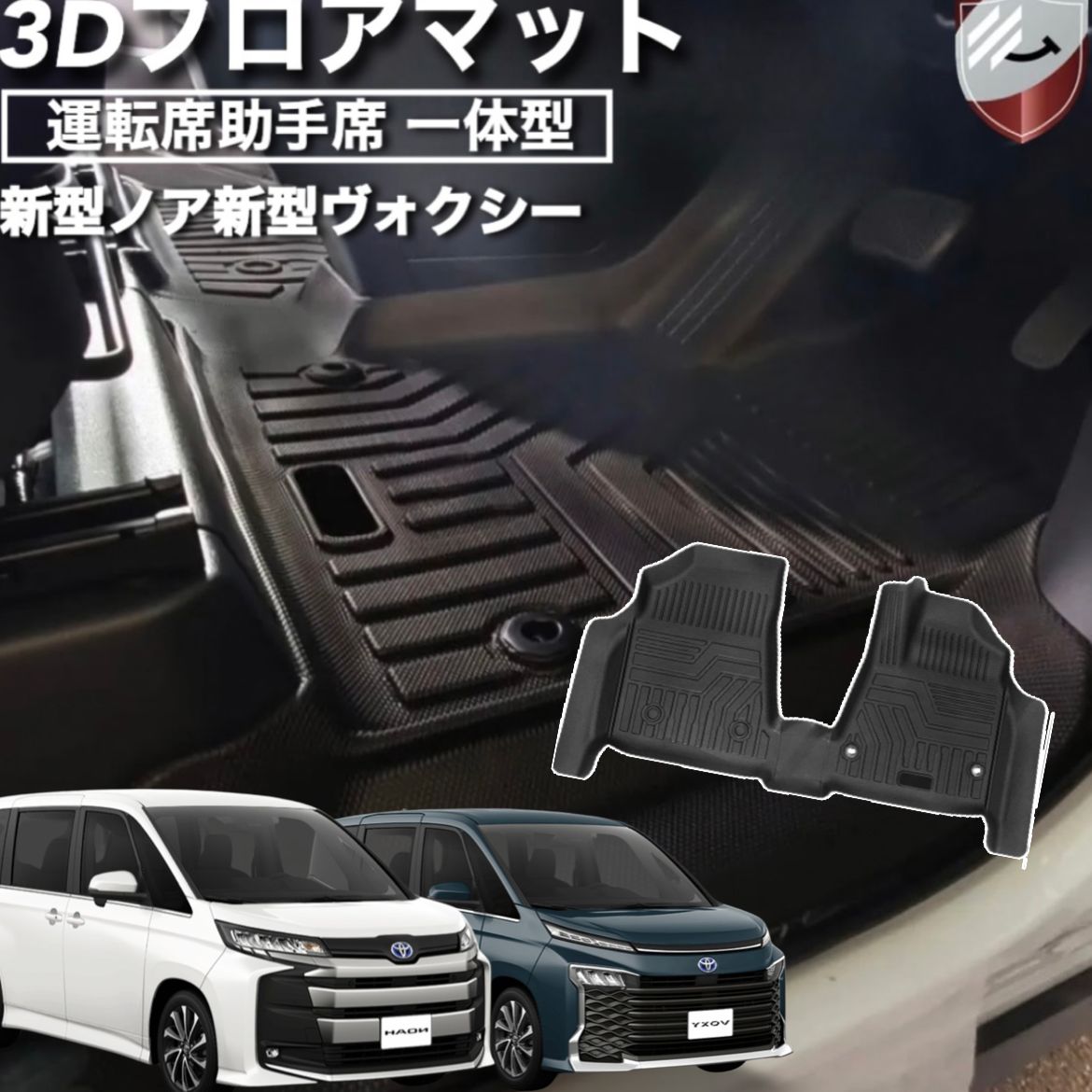 トヨタ ヴォクシー ノア 90系 一体型 1列目用 フロアマット 2022
