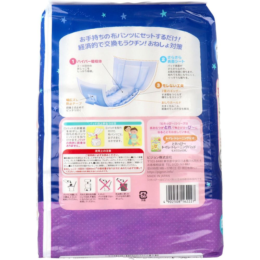 男女共用 24枚入