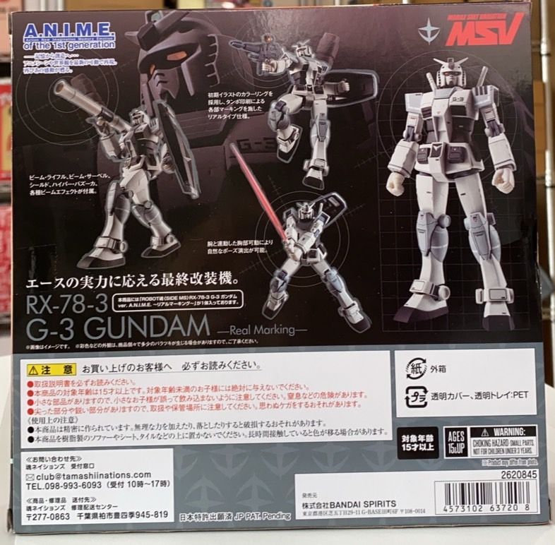 新品未使用】ROBOT魂 <SIDE MS> RX-78-3 G-3 ガンダム ver. A.N.I.M.E. ～リアルマーキング～ - メルカリ