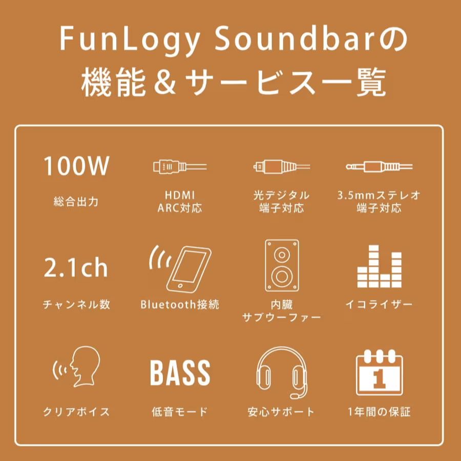 2025受賞 Bluetooth対応