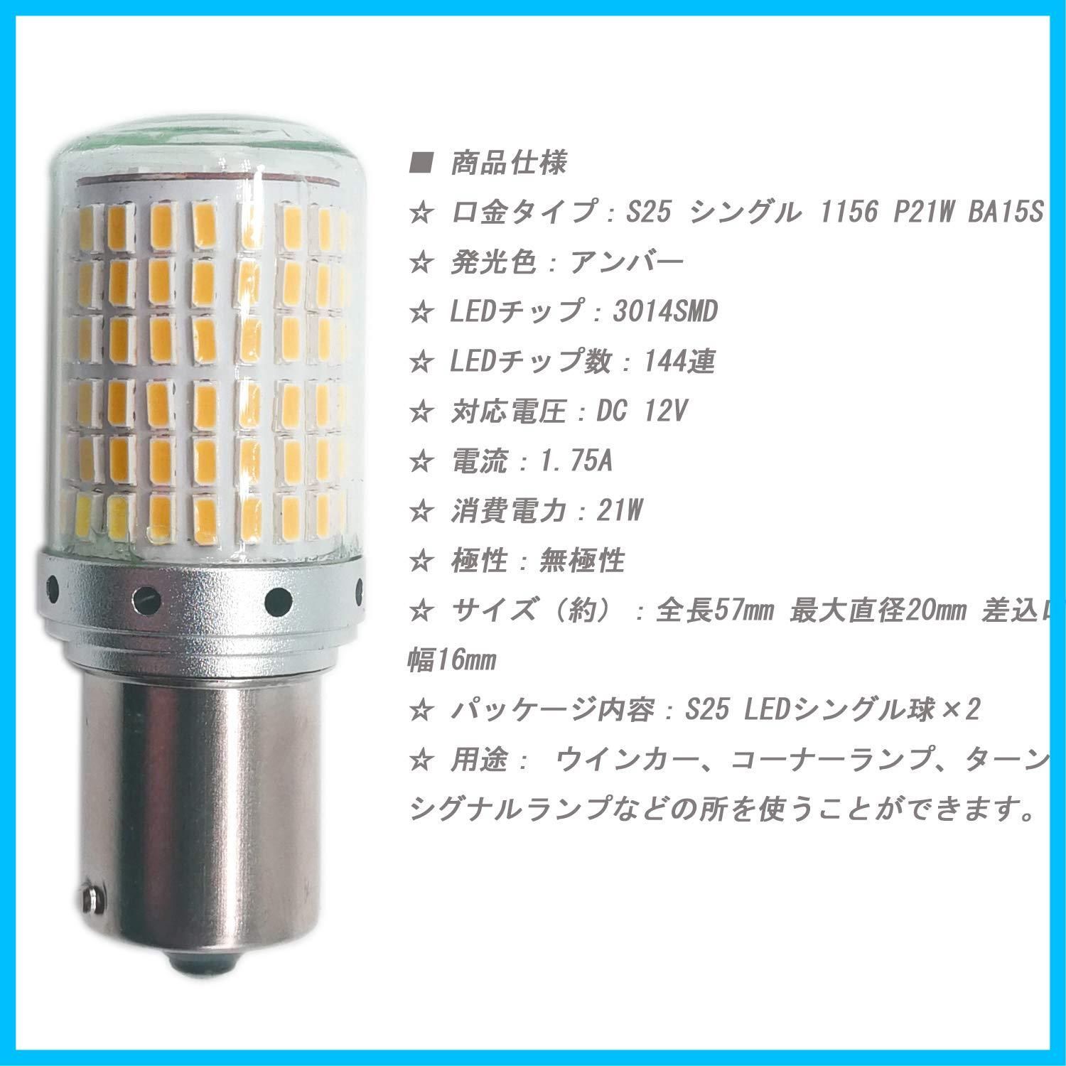 迅速発送】S25 シングル LED ウインカー ハイフラ防止 抵抗内蔵 アンバー オレンジ 1156 BA15S P21W LEDバルブ ピン角違い 180度  ウィンカー バルブ コーナリング ランプ 変換 ウェッジ シングル球 LED電球 超拡散レンズ付き - メルカリ