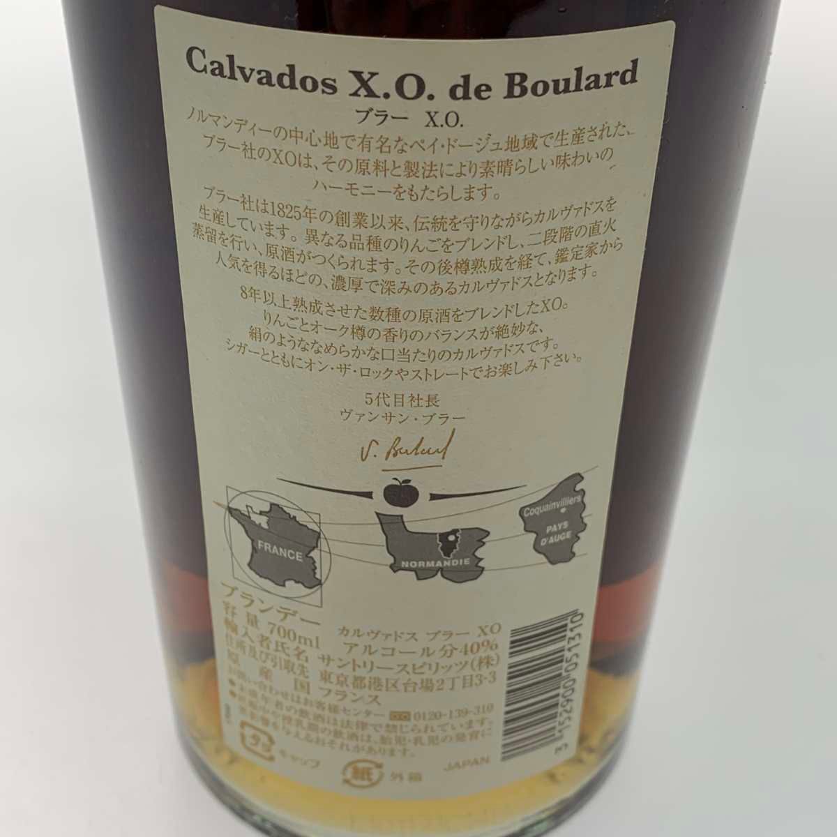 蒸留酒類 ブランデー