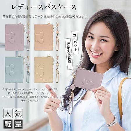 ディズニー ミッキー ミニー パスケース ポシェット コイン