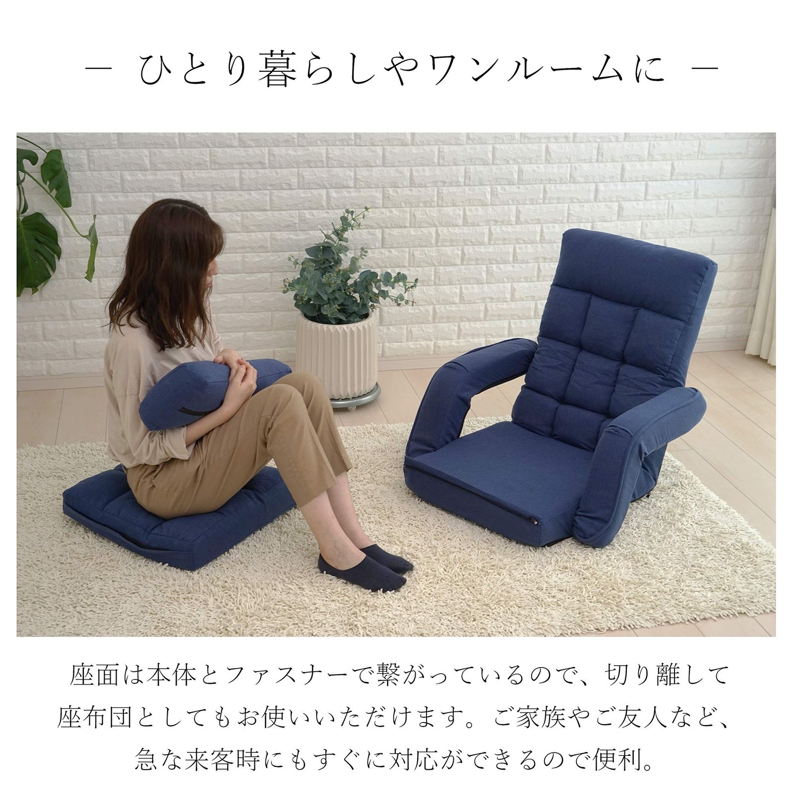 3way リクライニング