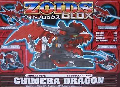 ゾイドブロックス 1/72 キメラドラゴン(キメラ型) プラモデル 中古】プラモデル 1/72 キメラドラゴン(キメラ型) 「ZOIDS