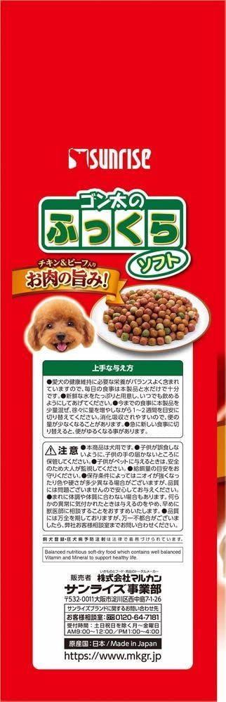 まとめ買い サンライズ