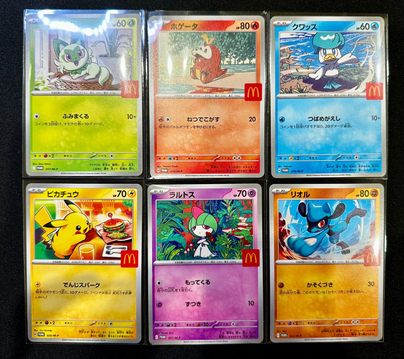 ポケモンカード マクドナルド マック ピカチュウプロモ