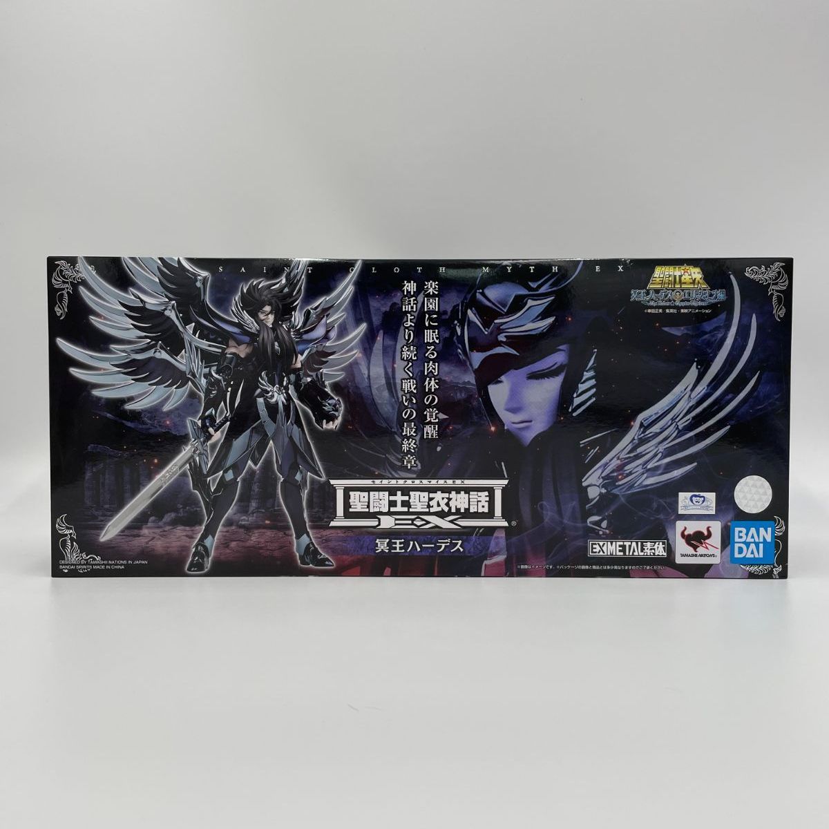 中古/A-】聖闘士聖衣神話EX 冥王ハーデス 「聖闘士星矢