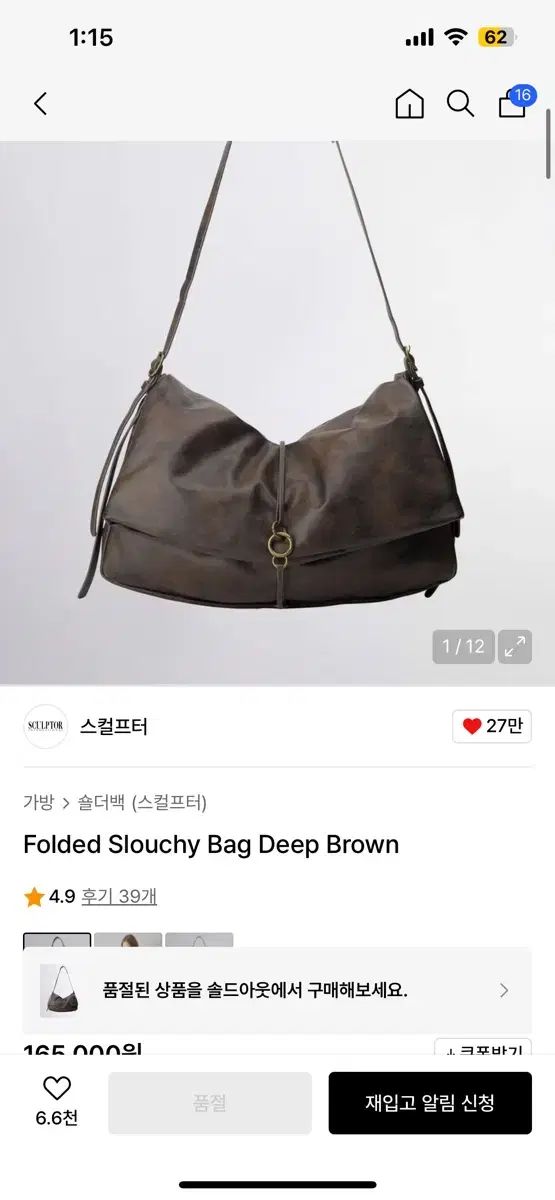 sculptor ショルダーバッグ Folded Slouchy BAG