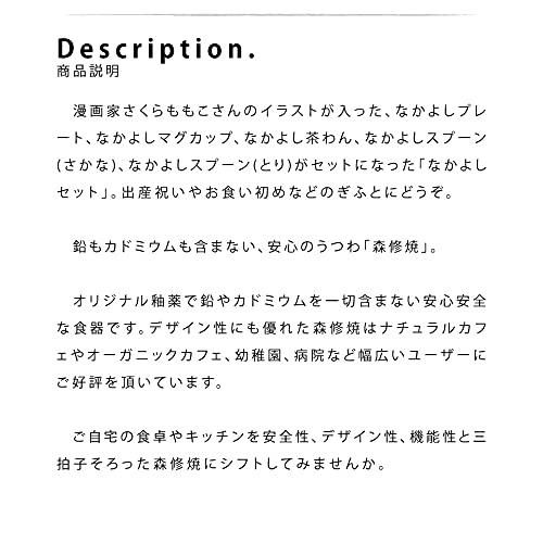 陶器 電子レンジOK
