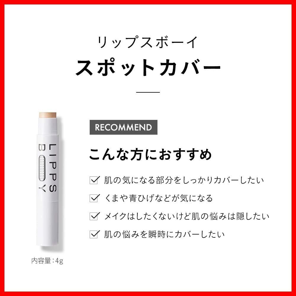 青ひげカバー 自然な肌色
