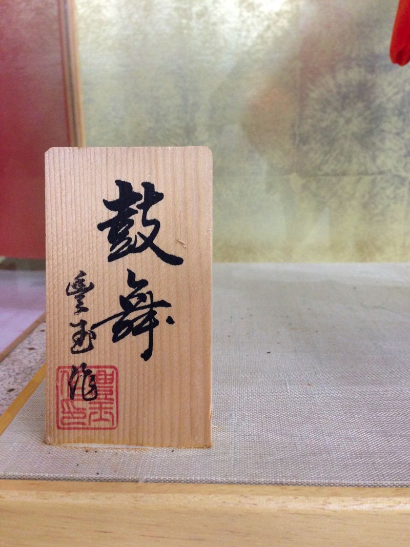雛人形　豊玉作　ひな人形　ケース入　浮世人形　鼓舞  極美品 雛人形 豊玉作 ひな人形 ケース入り 浮世人形 鼓舞 極美品