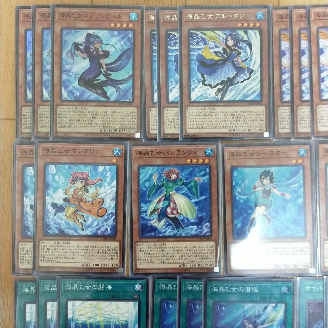 遊戯王 マリンセス デッキ 24時間以内発送】遊戯王 海晶乙女