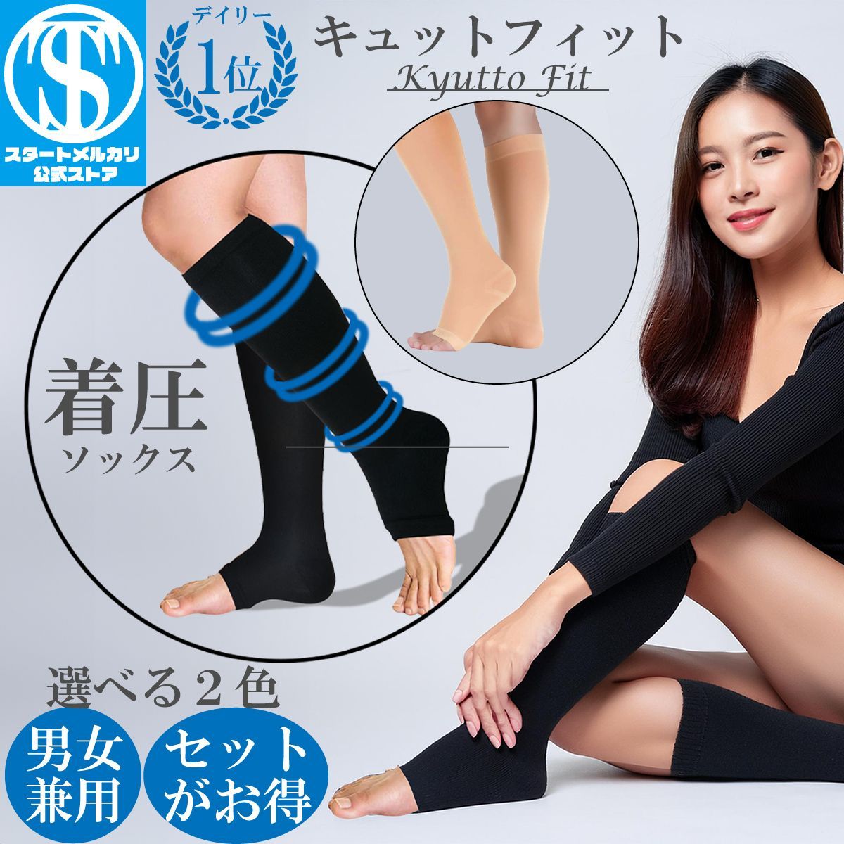ハイソックス ソックス 着圧 レギンス 健康用品 peu beaut 着圧