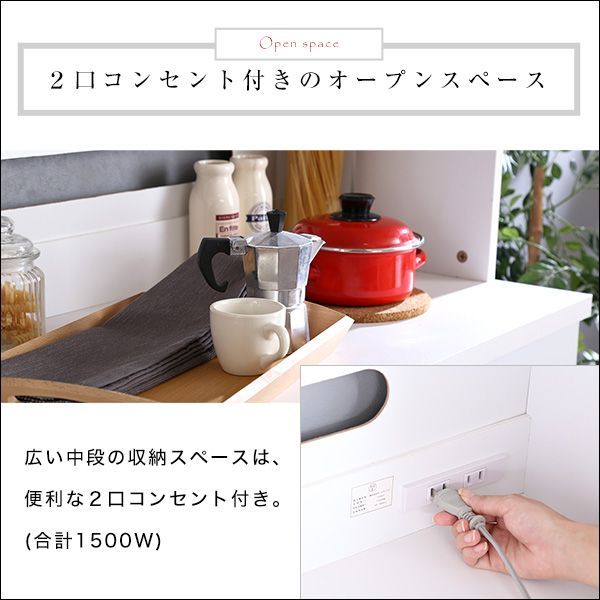 幅90cm] ホワイト食器棚【パスタキッチンボード】 [2801] キッチン収納