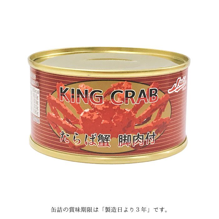缶詰め 3缶セット