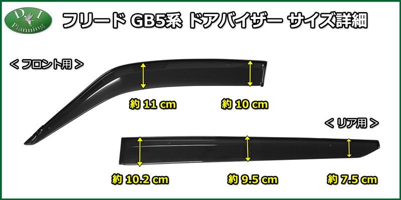 フリード GB系 GB5 GB6 GB7 GB8 フロアマット＆ドアバイザー DX 社外 