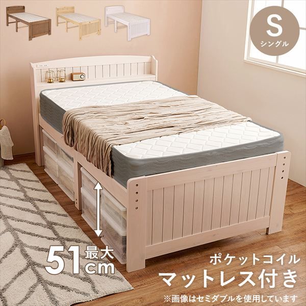 頑丈な造りの天然木すのこベッド シングルミドル 足長 ポケットコイルマットレスセット ベッド フレーム マットレスセット<br>MB-5916S3302 通気性 ナチュラル シンプル 引越 新生活 子供 ベット 萩原 マットレス hagiwara