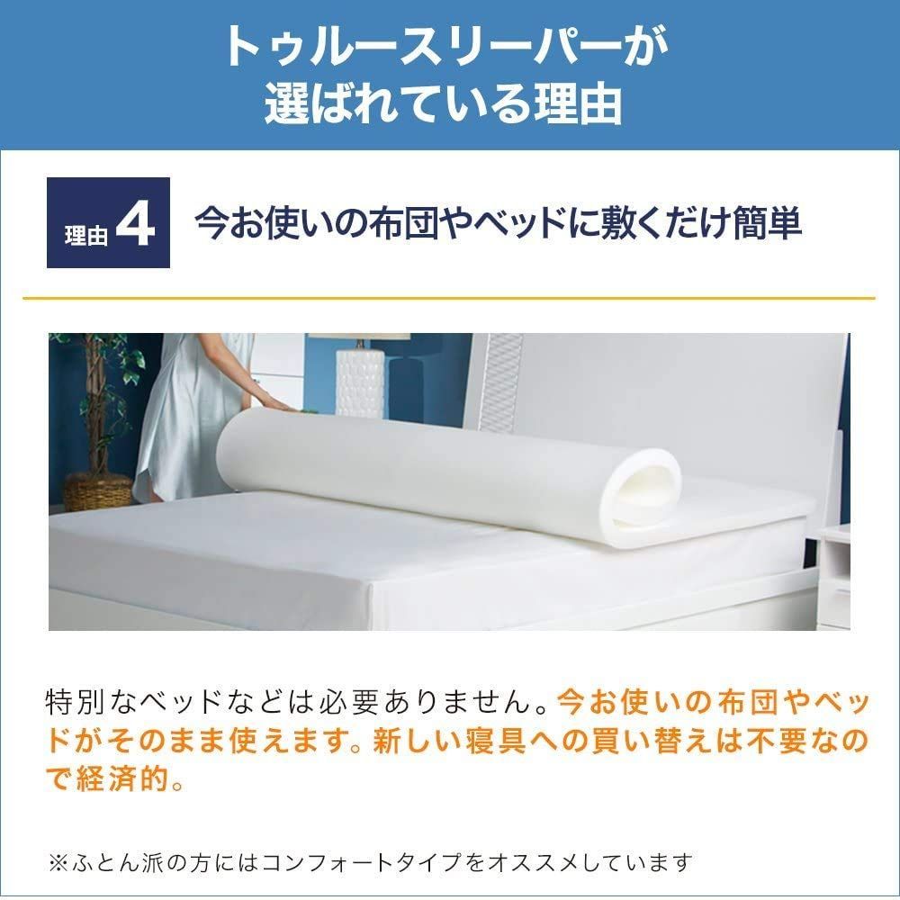 快眠のための寝姿勢キープ