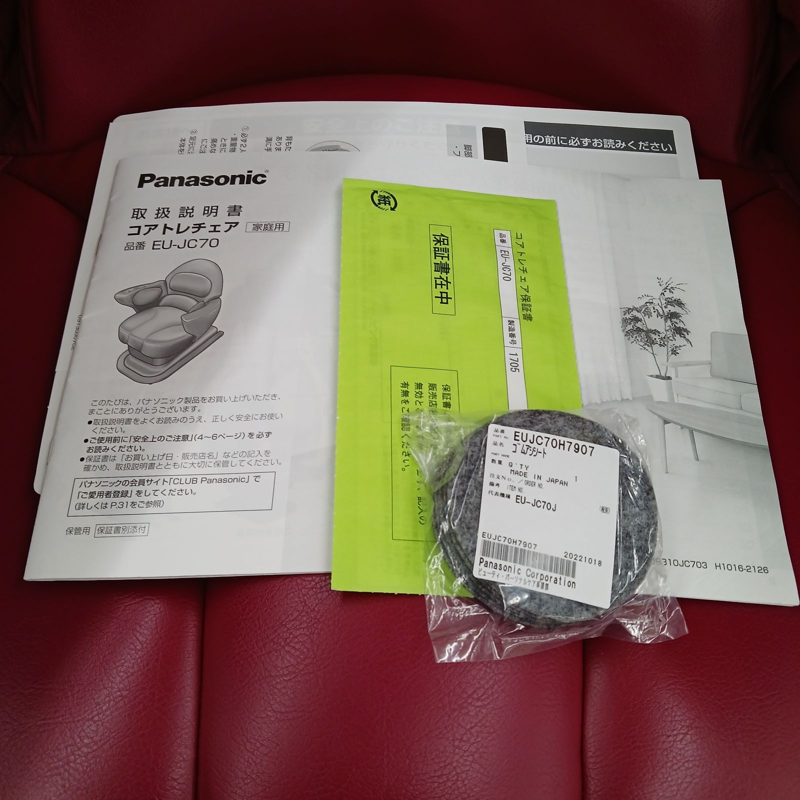 展示商品 設置商品