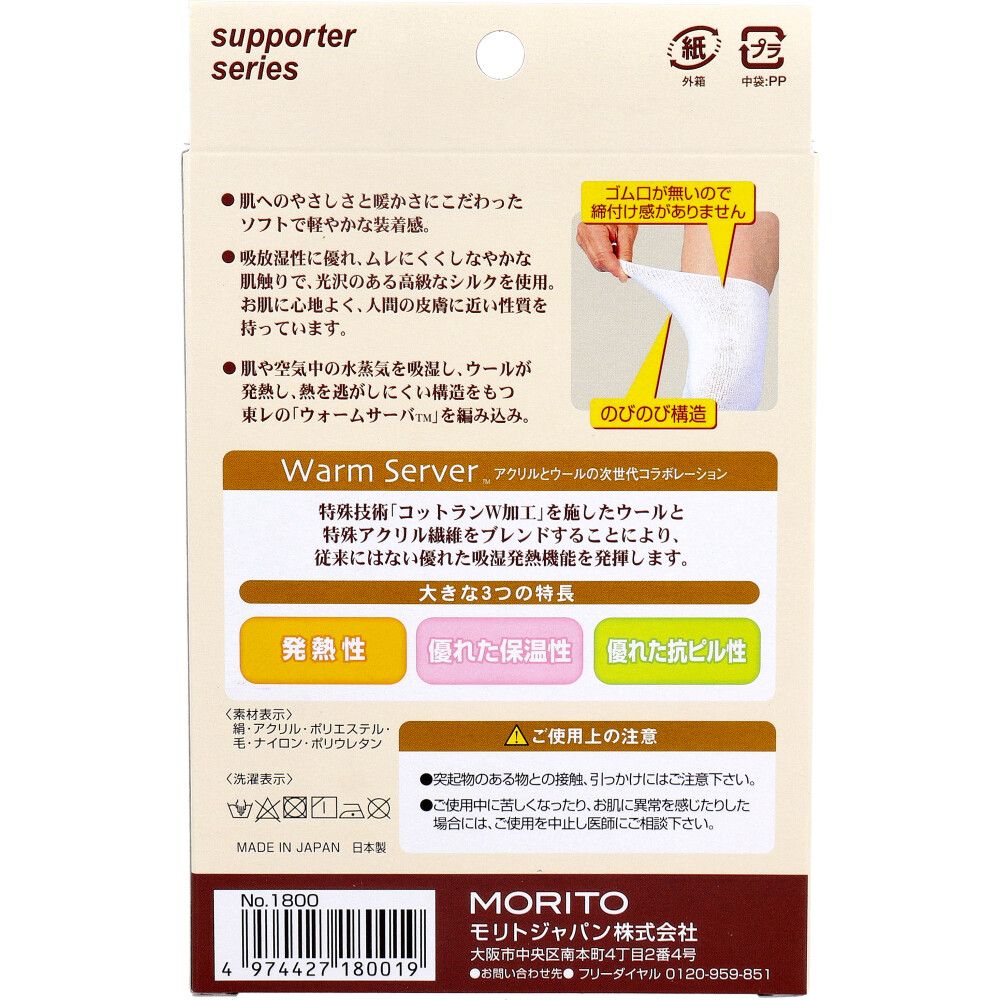 8個セット