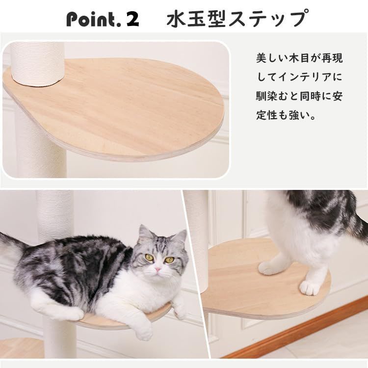 突っ張り型キャットタワー GATOBLANCO ガトブランコ