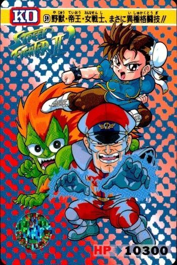 ストリートファイター★カードダス★入手困難カード★チュンリー女性キャラクター★ ストリートファイター☆カードダス☆入手困難カード☆チュンリー女性