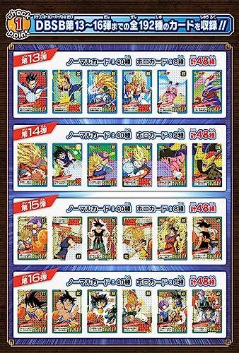カードダス ドラゴンボール スーパーバトル Premium set Vol.4 カードダス ドラゴンボール スーパーバトル Premium set Vol.4
