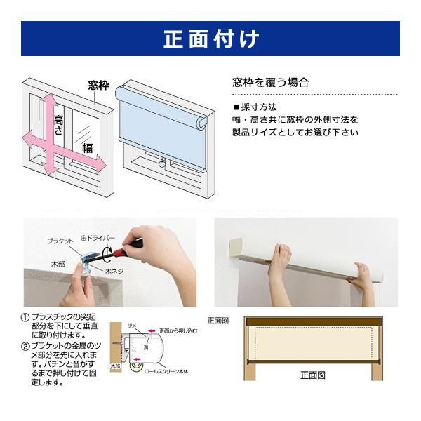 ロールカーテン