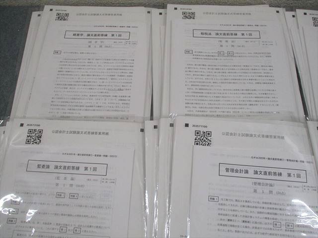 CPA会計学院 公認会計士講座 論文直前答練 テスト計15回 2025年合格目標 状態良い 068R4D CPA会計学院 公認会計士講座 論文直前答練 テスト計15回 2025年