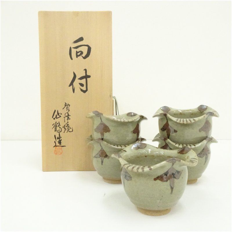 茶道具　備前焼　竹子窯　西川政美作　茶入　仕覆付　共箱　V　R6651 茶道具 備前焼 竹子窯 西川政美作 茶入 仕覆付 共箱 V R6651 茶道具