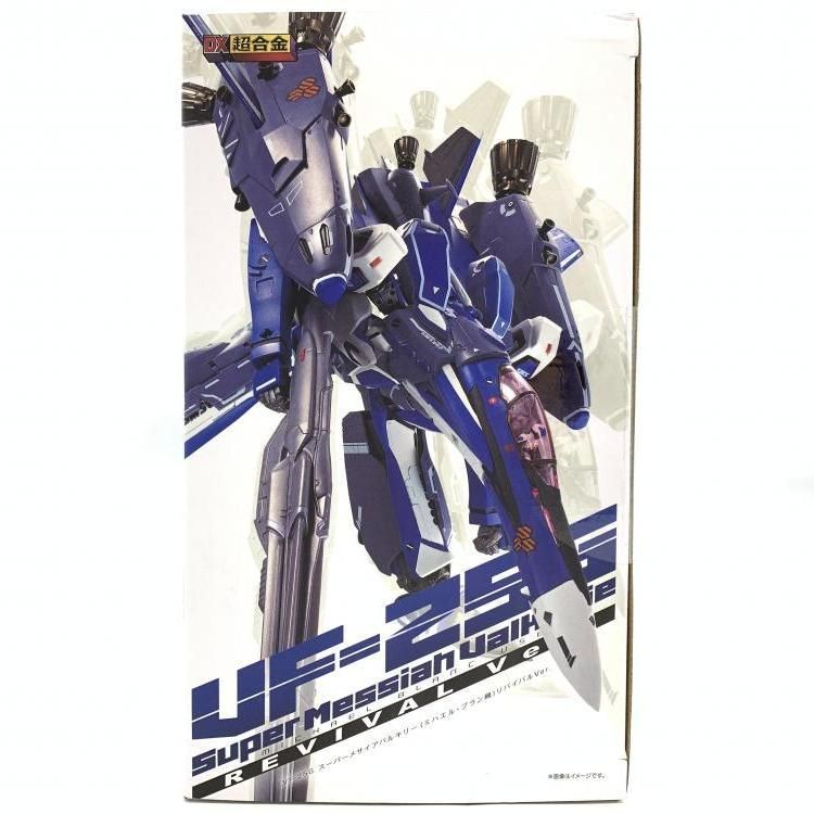 中古】未開封)DX超合金 VF-25G スーパーメサイアバルキリー (ミハエル・ブラン機) リバイバルVer.[69] - メルカリ