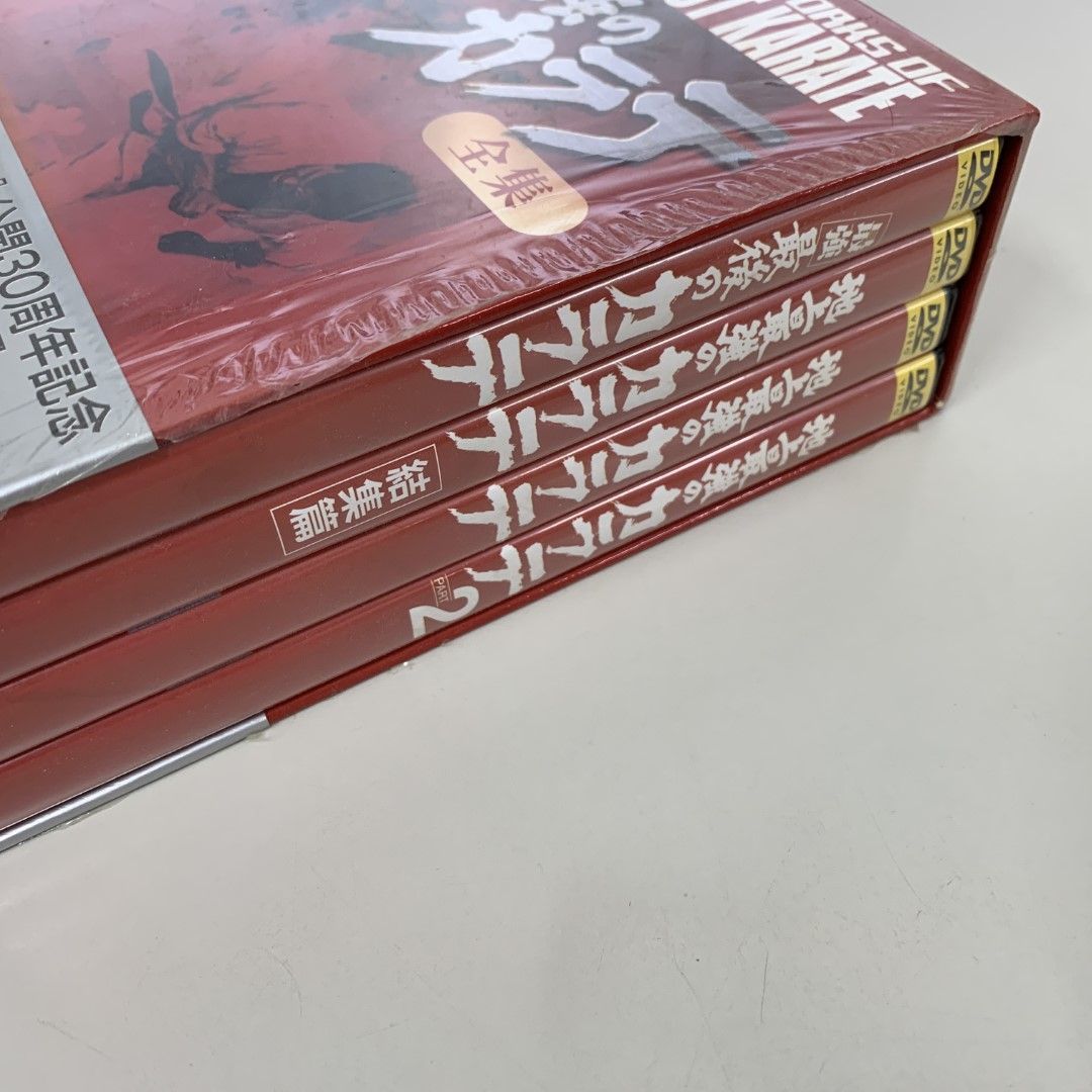 △01)【同梱不可】地上最強のカラテ全集 DVD-BOX/公開30周年記念/QUEST創立20周年記念作品/A - メルカリ