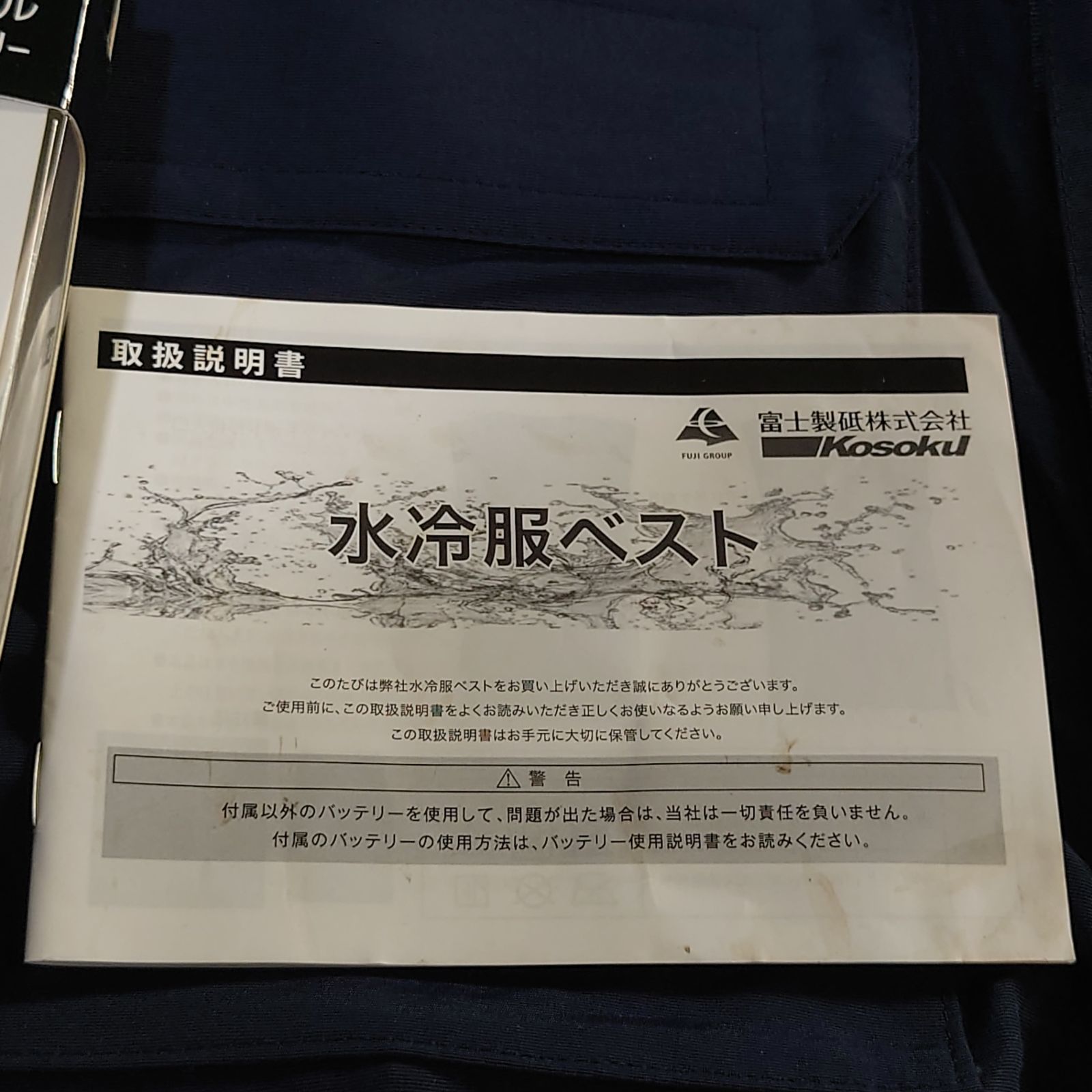 M|Lサイズ バッテリ付属