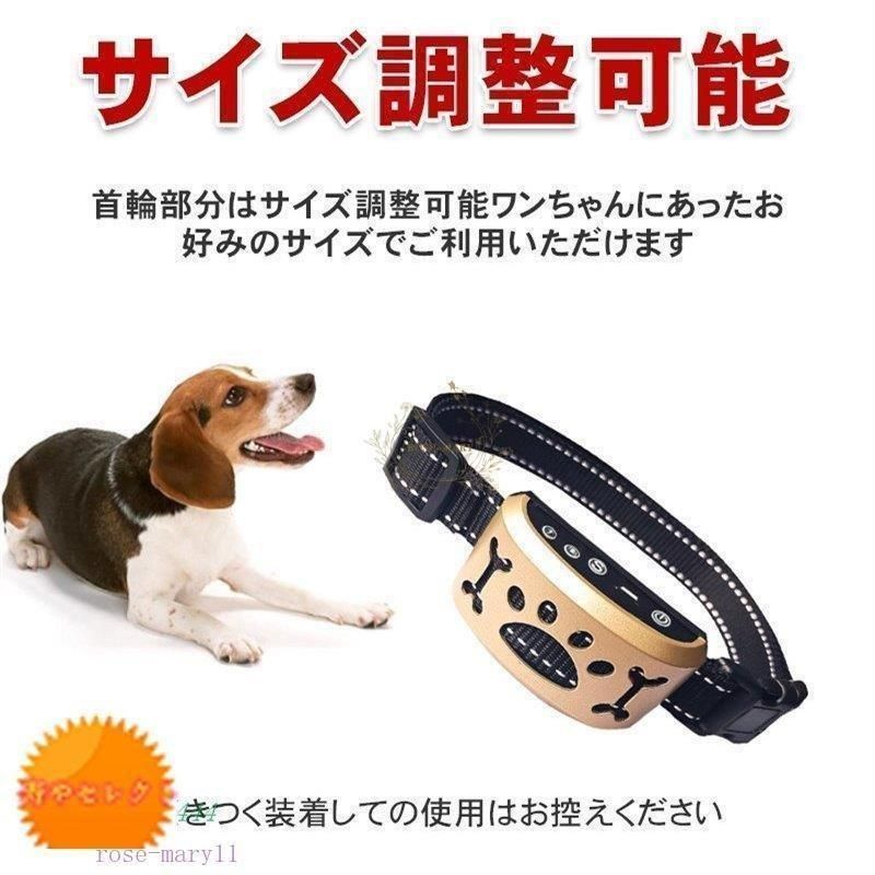 無駄吠え防止 首輪 犬 振動 物凄い 静電 しつけ首輪 USB充電式/ゴールド