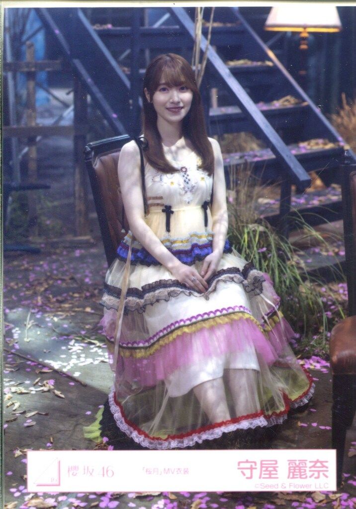 櫻坂46 3rd TOUR 2023 守屋麗奈 「桜月」MV衣装 座り - メルカリ