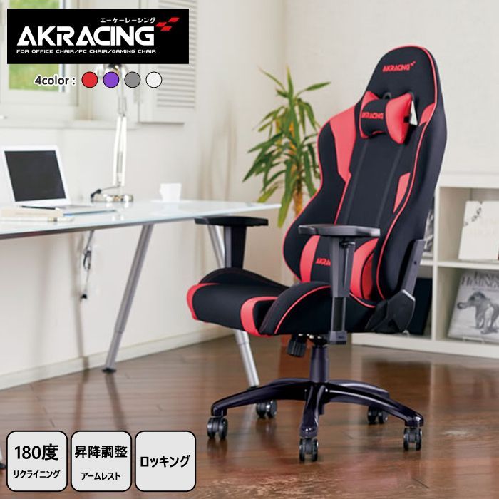 選べるカラー AKRacing Wolf エーケーレーシング ゲーミングチェア オフィスチェア  エントリーモデル リクライニング 肘掛 ヘッドレスト アームレスト ロッキング機能 PC作業 ゲーム 新生活