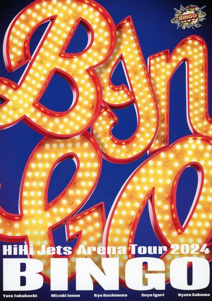 HiHi Jets BINGO Blu-rayブルーレイ　新品未開封 楽天市場】HiHi Jets Arena Tour 2024 BINGO Blu-ray 送料無料