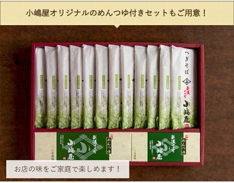 十日町小嶋屋のへぎそば 12袋入り