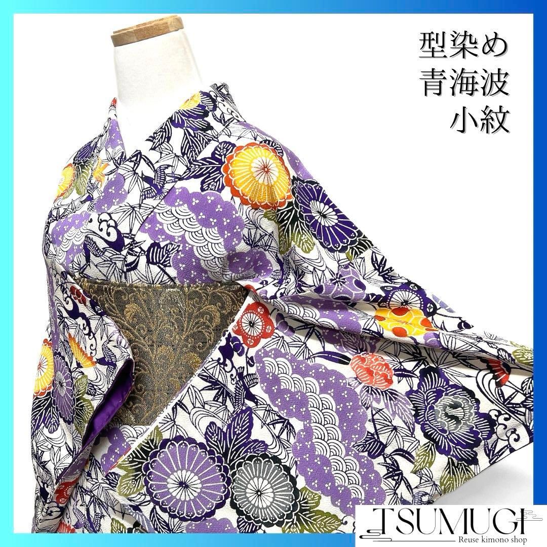未着用 小紋 型染め 菊 梅 竹 雲 青海波 鳥 パープル 着物 101b d