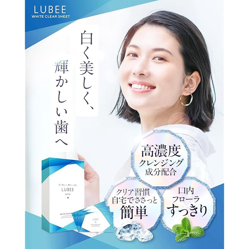おしゃれコーデ 白く美しく 輝かしい歯へ ルビーホワイト クリアシート ホワイトニング シート 84枚42セット分 刺激 キシリトール 磨きあがりツルツル 自宅 セルフホワイトニング 【最低価格】