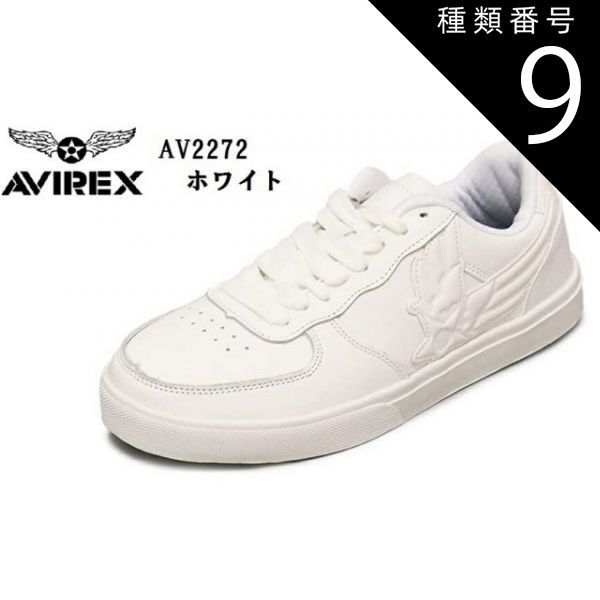 種類9:ブラック/24.0cm AVIREX (アヴィレック ス)AV2272 INDEPENDENCE インデペンデンス (MW)コートスニーカー メンズ レディス
