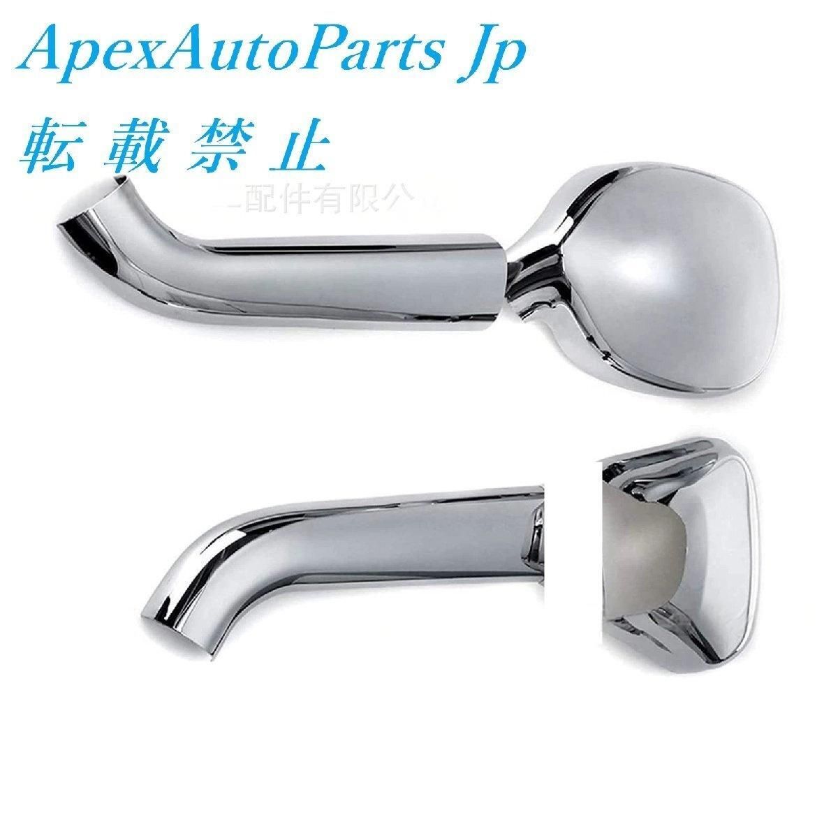 トヨタ ハイエース 2005-19年モデル 対応 ドアミラー サイドミラー カバー アンダーミラー カバー 2枚組