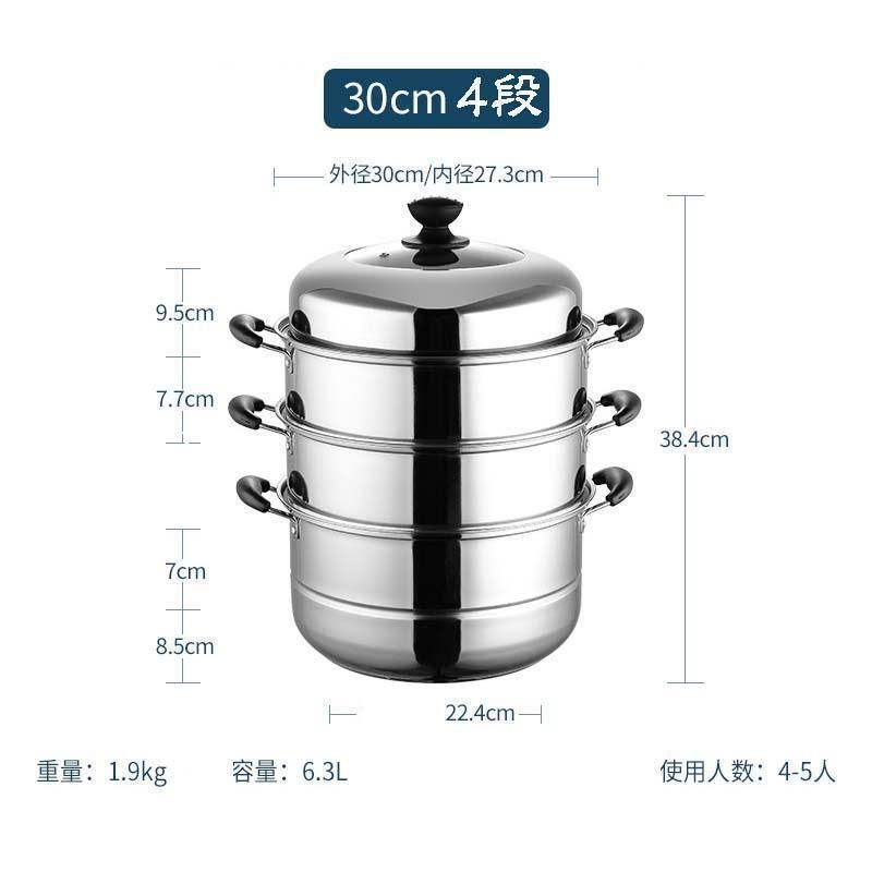 三層鋼 蒸し器