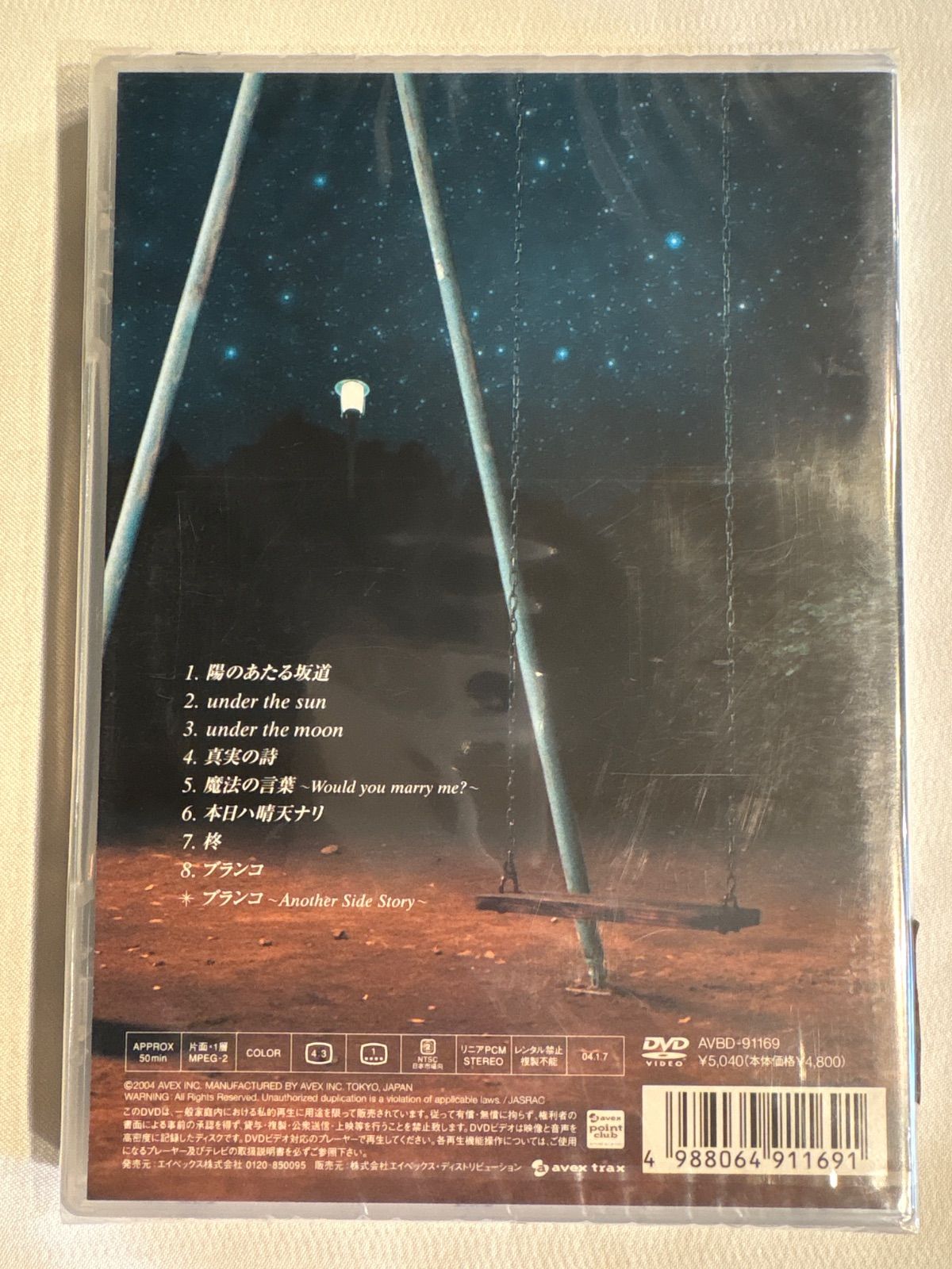 未開封品】Do As Infinity 8eight 限定特典 特製ステッカー封入 DVD