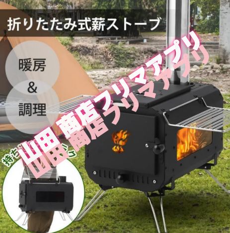 薪ストーブ テント 薪ストーブ キャンプ 折りたたみ 煙突 小型