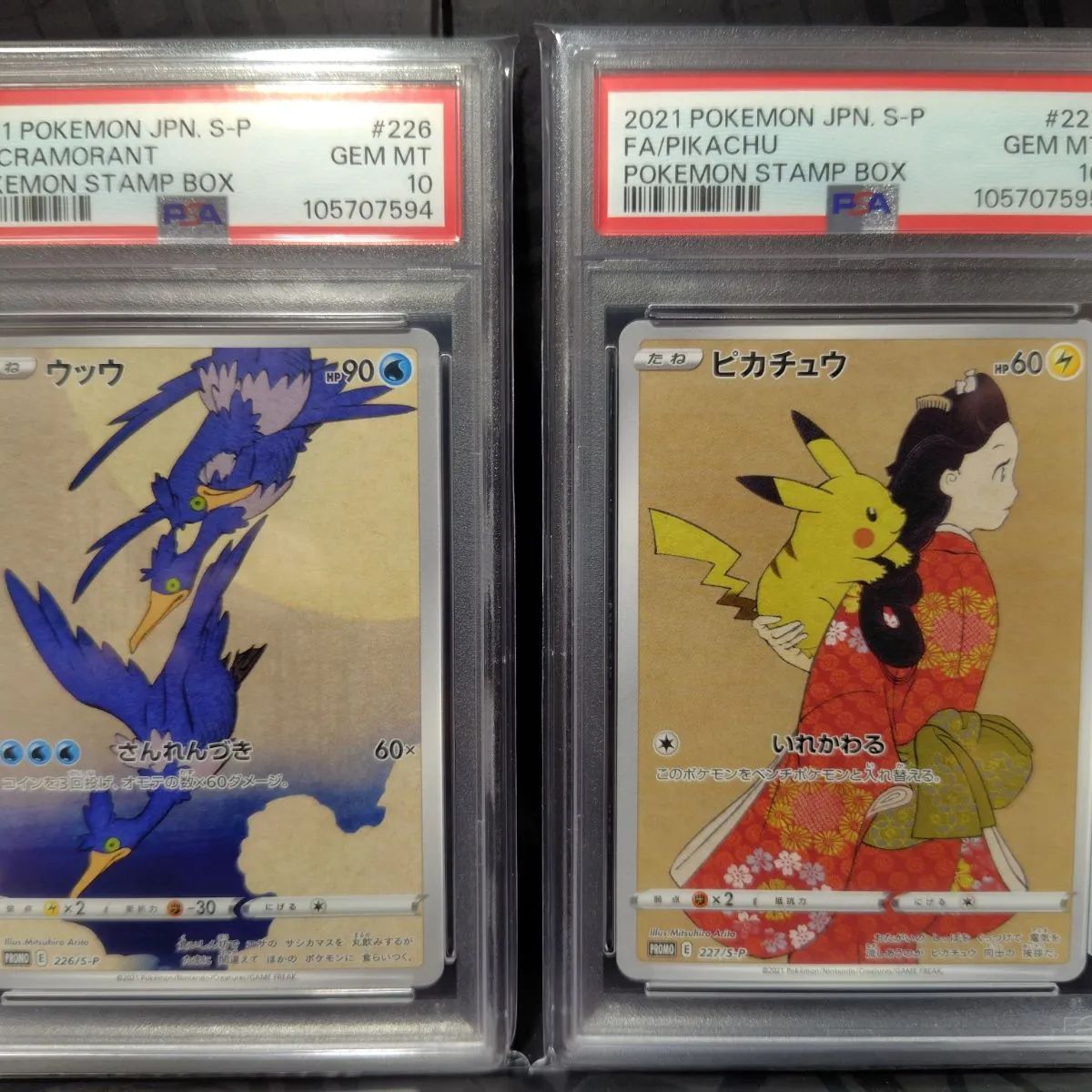 psa10連番]見返り美人 ピカチュウ ウッウ 商品の状態: 【公式通販】