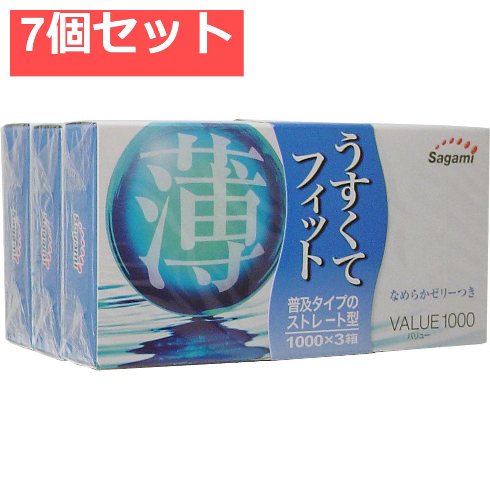 VALUE バリュー 1000 × 3個パック 7個セット